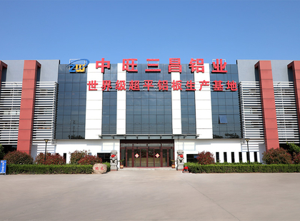 Qingdao Zhongwang Sanchang Aluminum Co., Ltd.